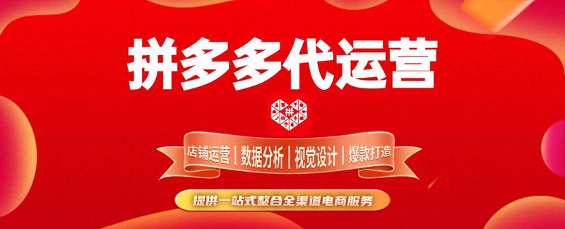 网店托管：误区警示